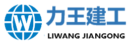 安徽鐵路公路路基_安徽市政建設_安徽建設公司_安徽力王建工有限公司_【官網】